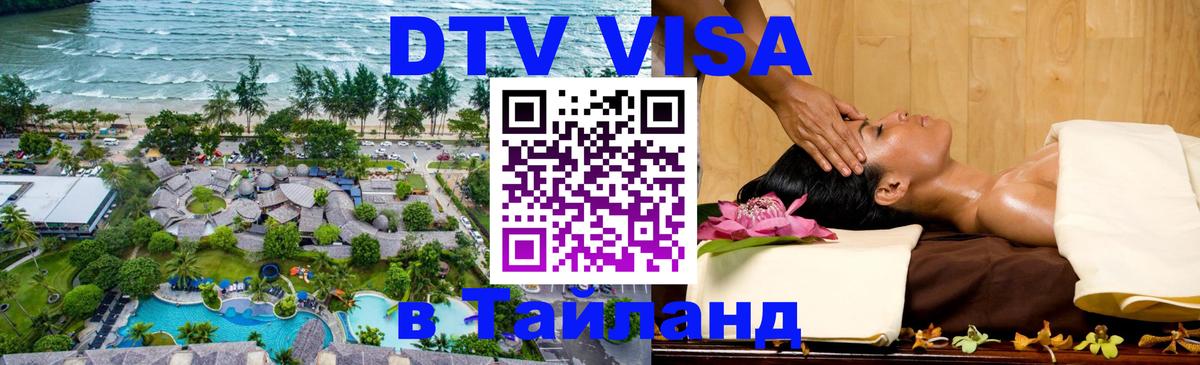 Сколько стоит DTV виза — актуальные цены, оформление даже без документов - Долгопрудный  05.10.2025 